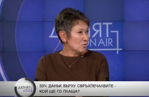 Даниела Везиева пред БГ он ер: Данъкът върху свръхпечалбата може да доведе до иск срещу България